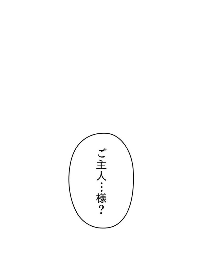 万年レベル1プレイヤー - 第75話 - Page 160