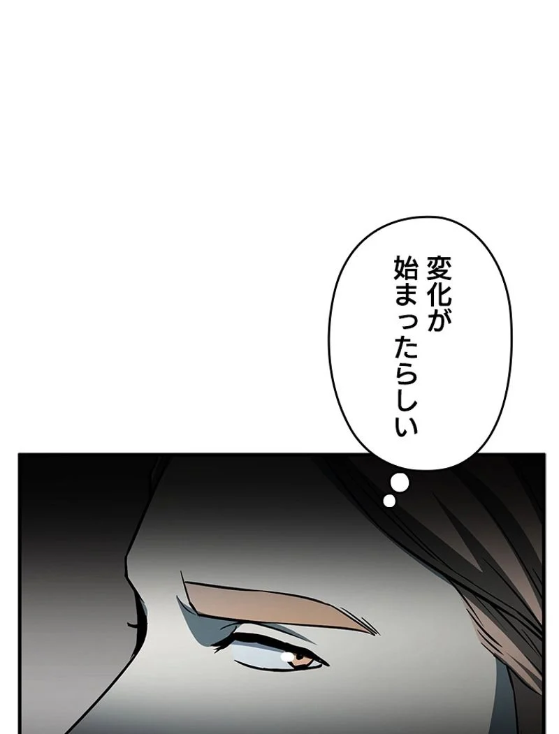 万年レベル1プレイヤー - 第75話 - Page 10