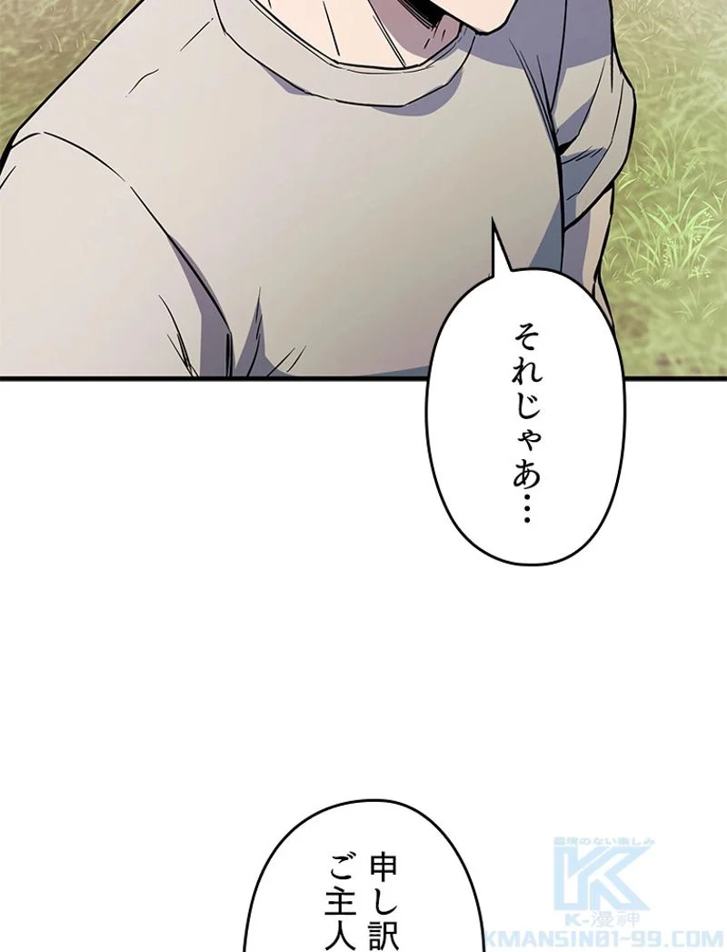 万年レベル1プレイヤー - 第76話 - Page 113