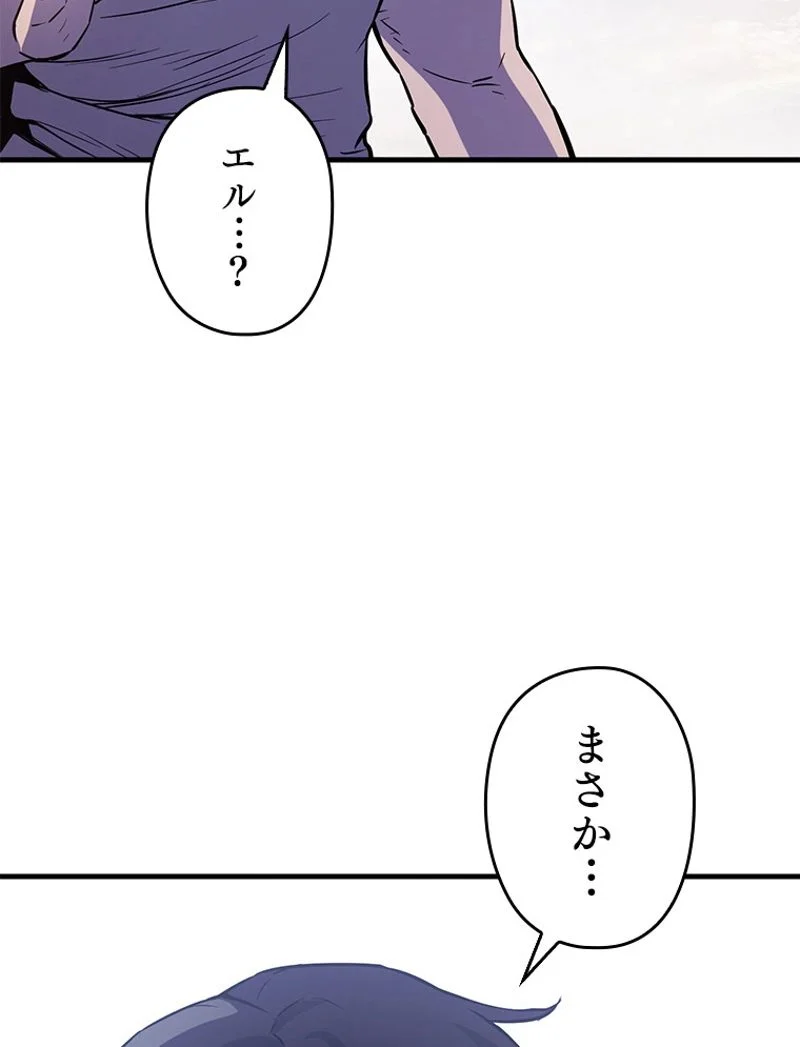 万年レベル1プレイヤー - 第76話 - Page 121