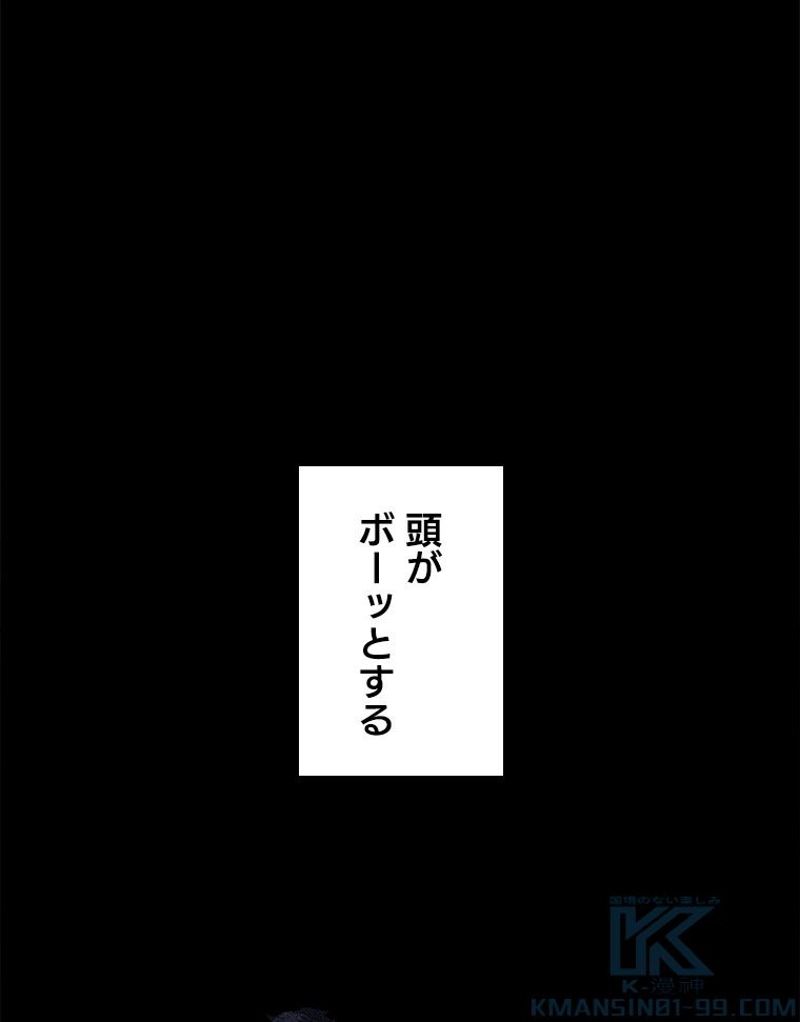 万年レベル1プレイヤー - 第76話 - Page 17