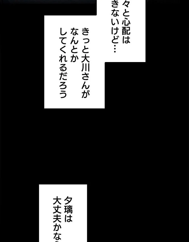 万年レベル1プレイヤー - 第76話 - Page 24