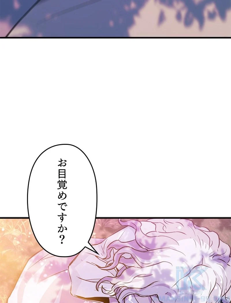 万年レベル1プレイヤー - 第76話 - Page 62