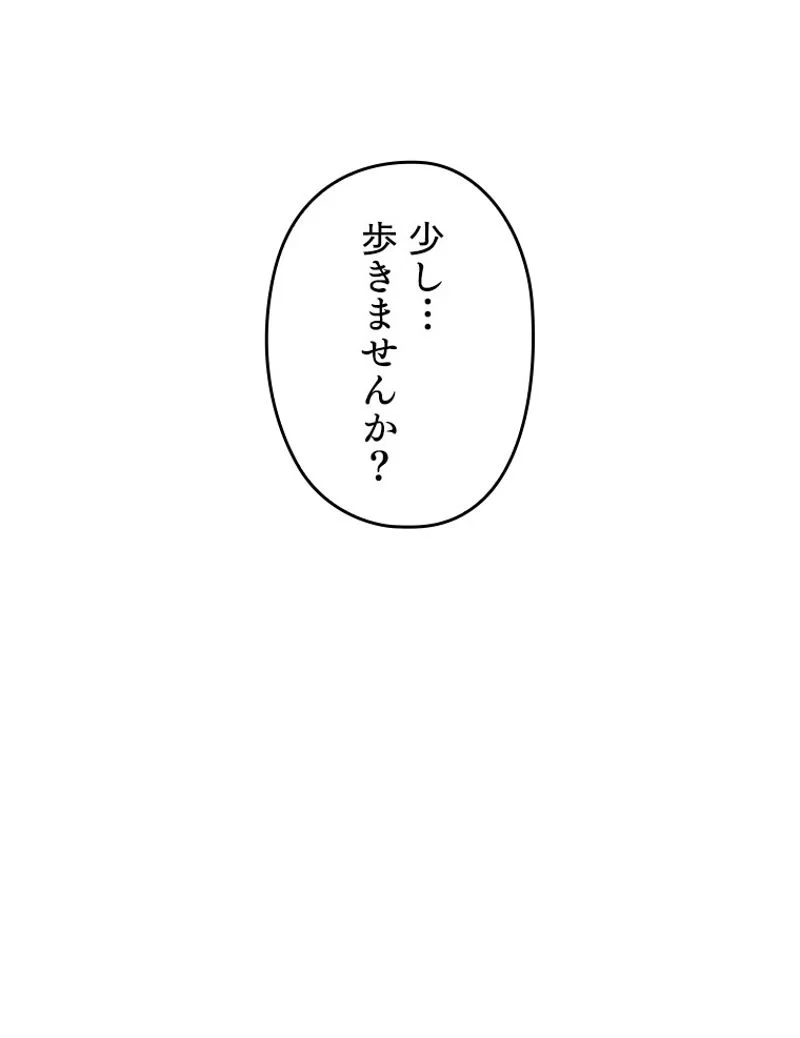 万年レベル1プレイヤー - 第76話 - Page 84