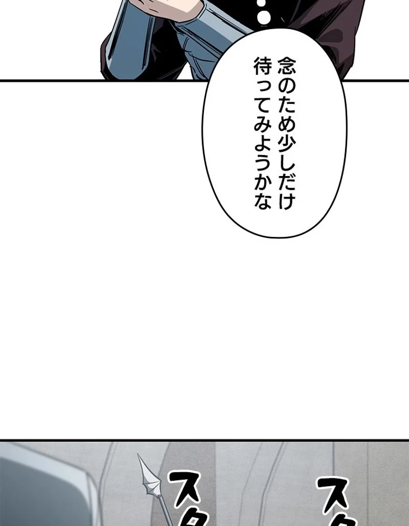 万年レベル1プレイヤー - 第77話 - Page 16