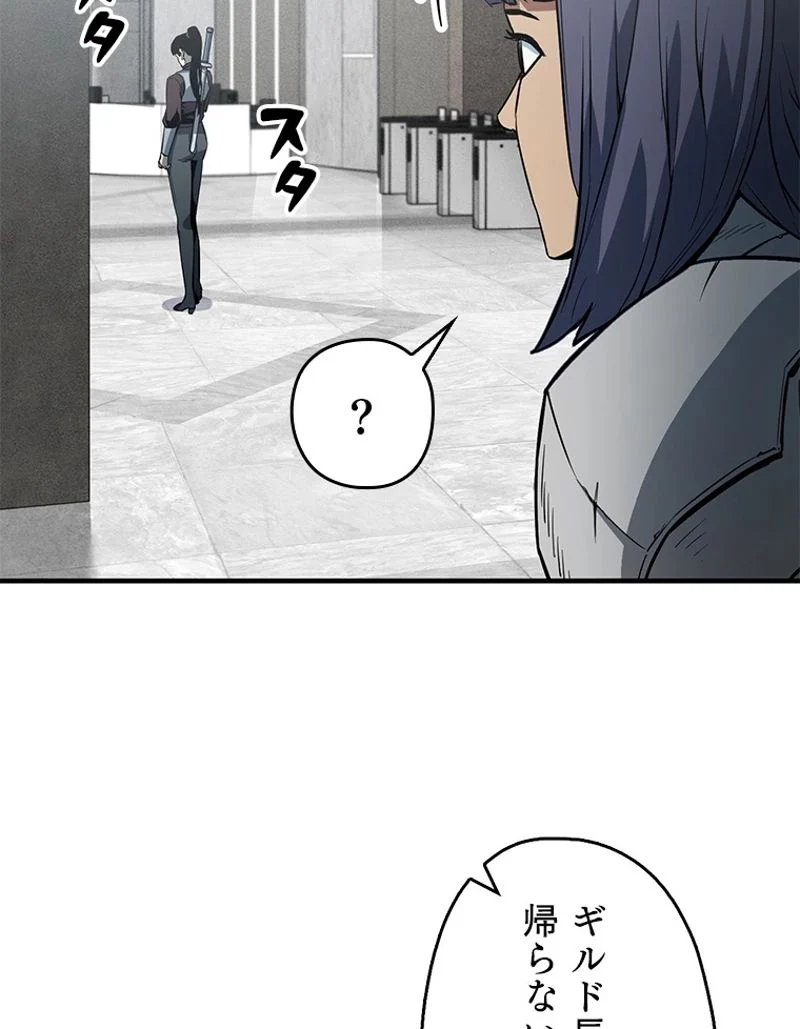 万年レベル1プレイヤー - 第77話 - Page 6