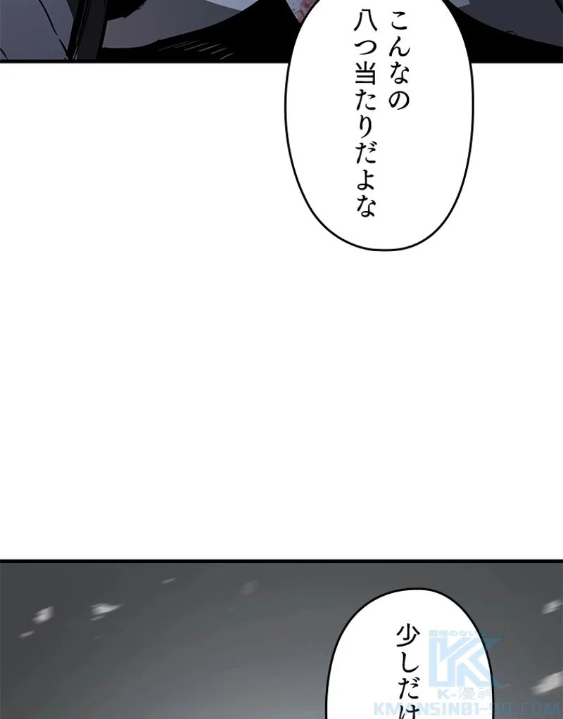 万年レベル1プレイヤー - 第77話 - Page 53