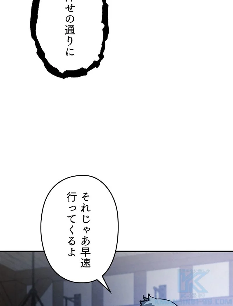 万年レベル1プレイヤー - 第78話 - Page 125