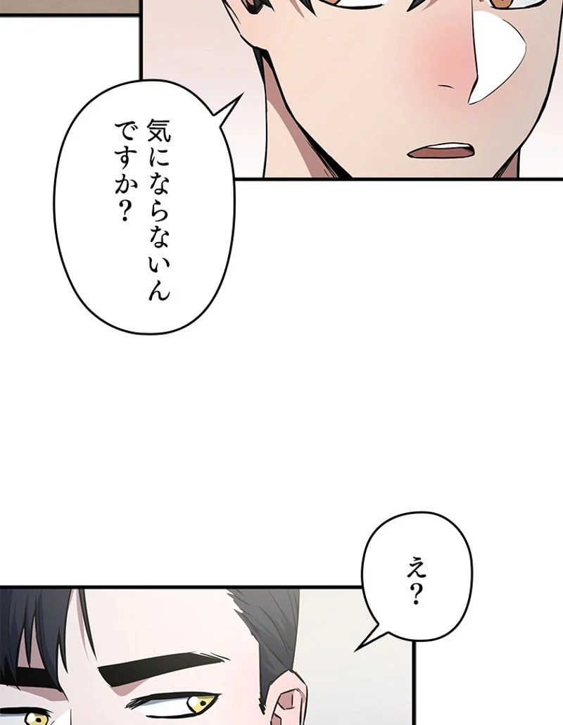 万年レベル1プレイヤー - 第78話 - Page 39