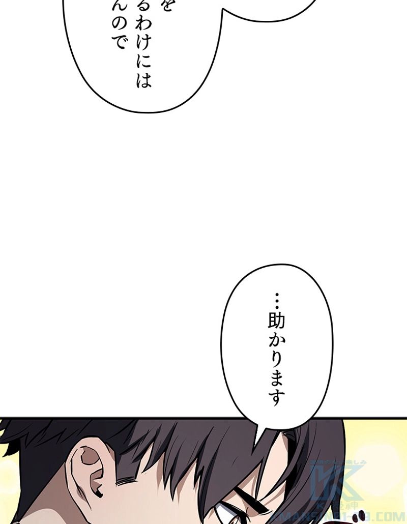 万年レベル1プレイヤー - 第78話 - Page 44