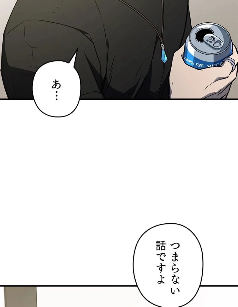 万年レベル1プレイヤー - 第78話 - Page 49