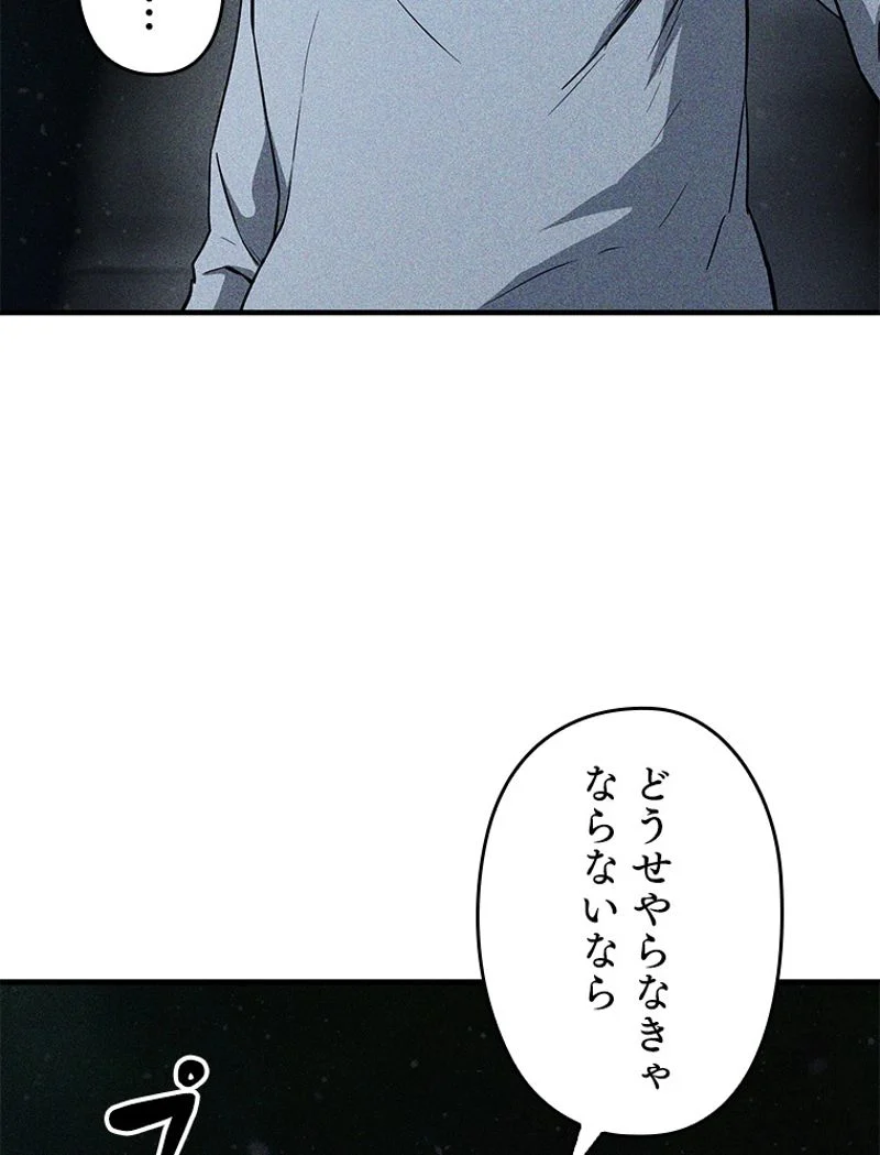 万年レベル1プレイヤー - 第79話 - Page 126