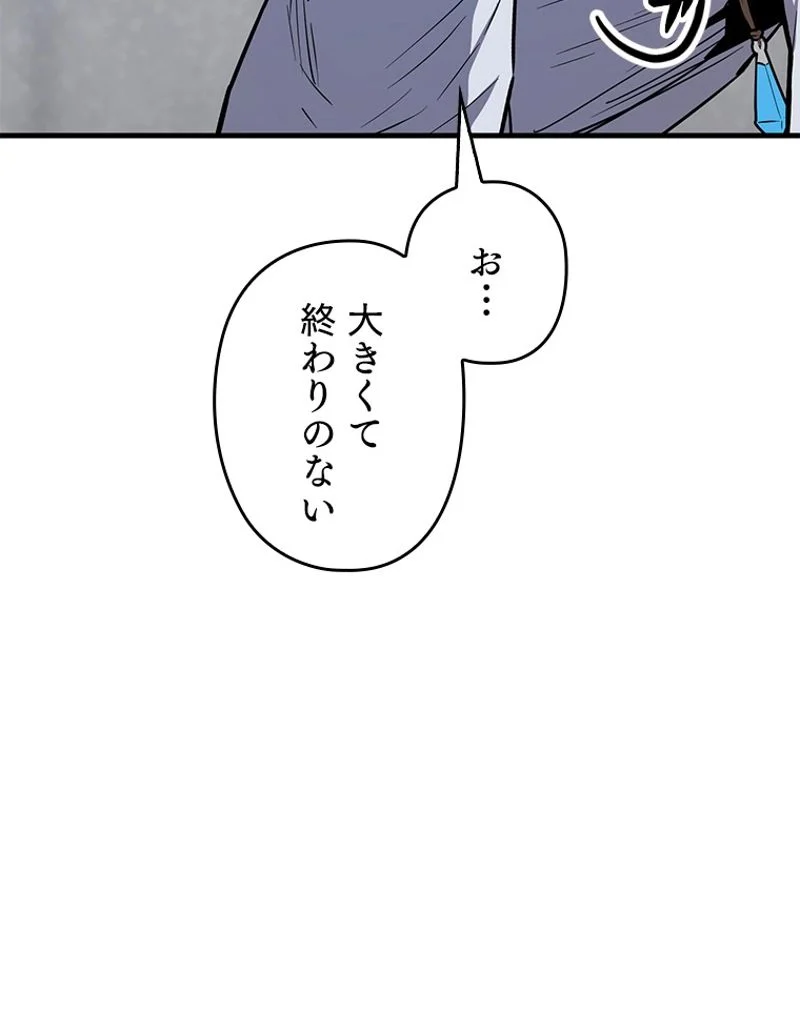 万年レベル1プレイヤー - 第79話 - Page 22