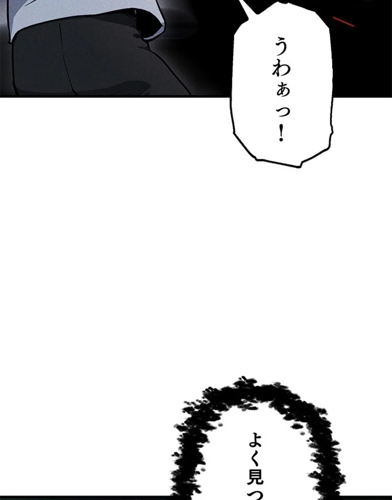 万年レベル1プレイヤー - 第79話 - Page 70