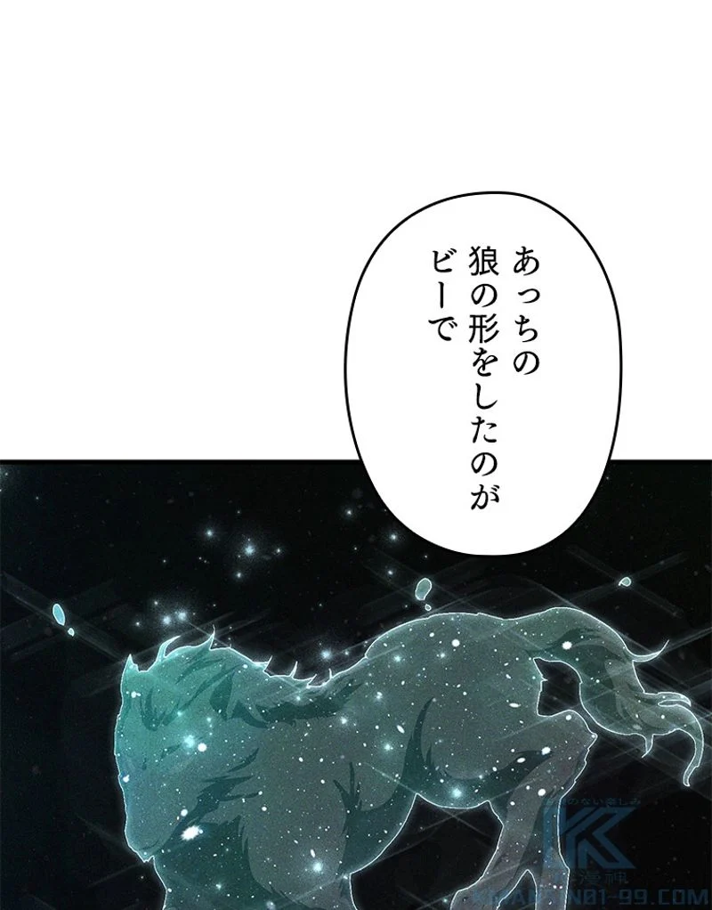 万年レベル1プレイヤー - 第79話 - Page 80