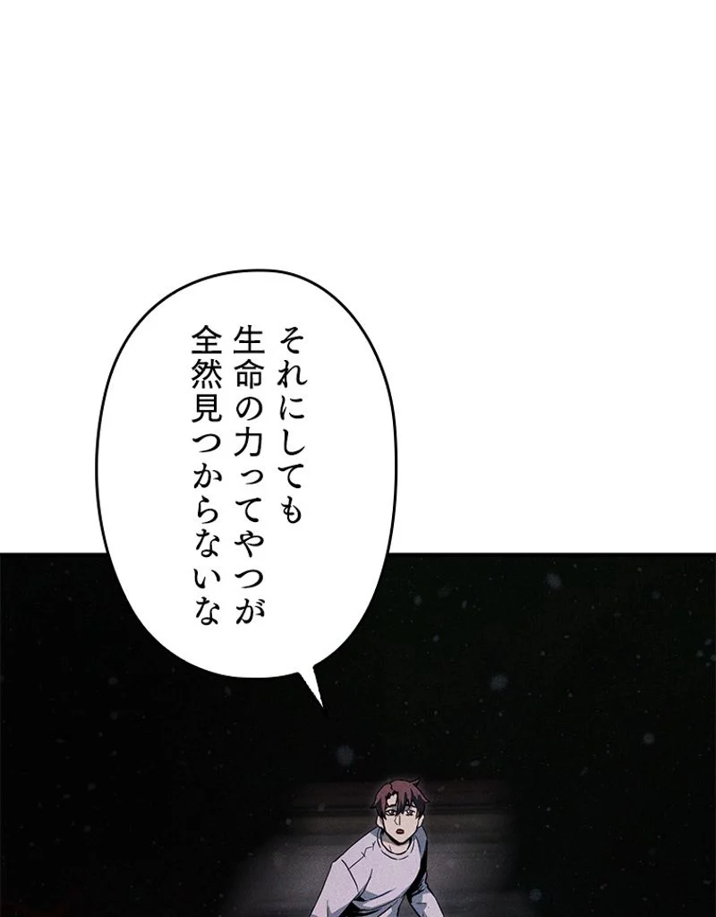 万年レベル1プレイヤー - 第79話 - Page 99