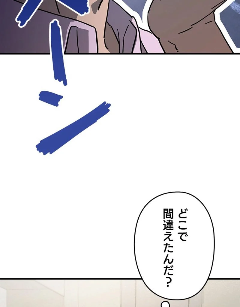 万年レベル1プレイヤー - 第80話 - Page 129