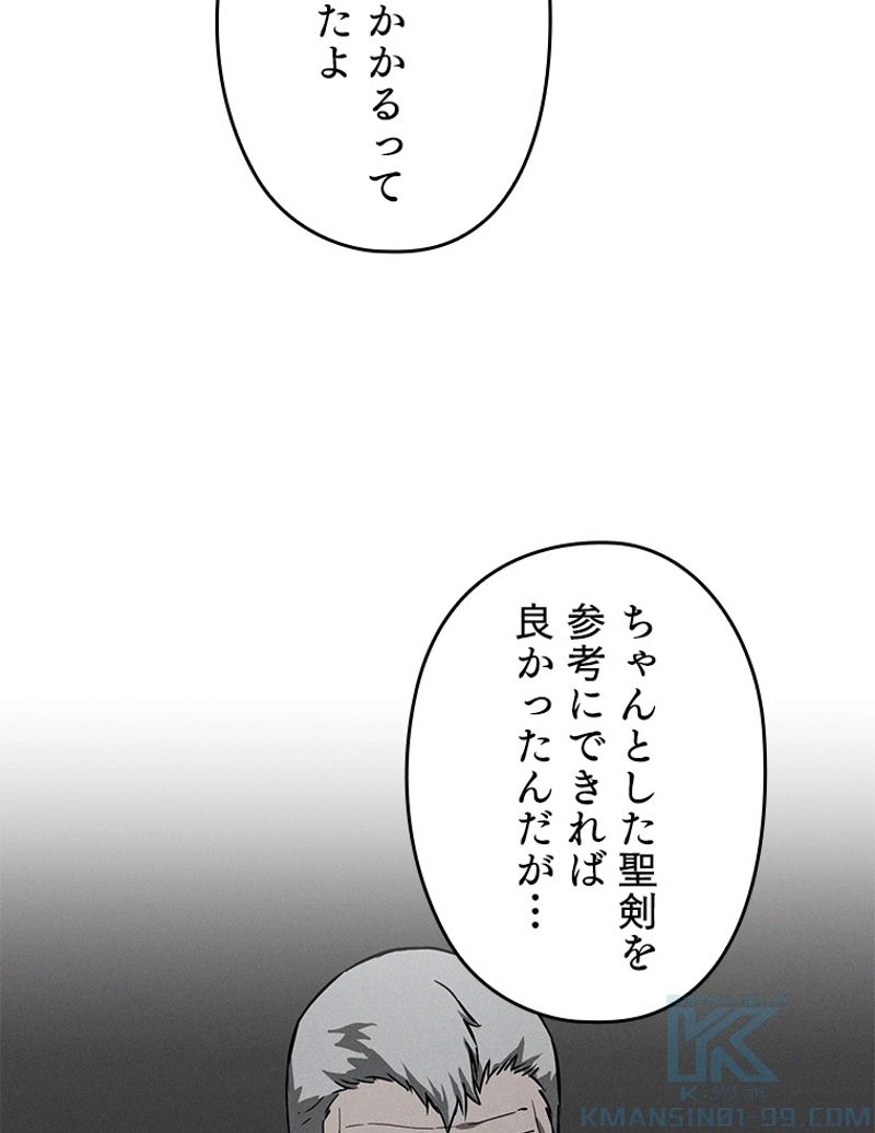 万年レベル1プレイヤー - 第80話 - Page 83