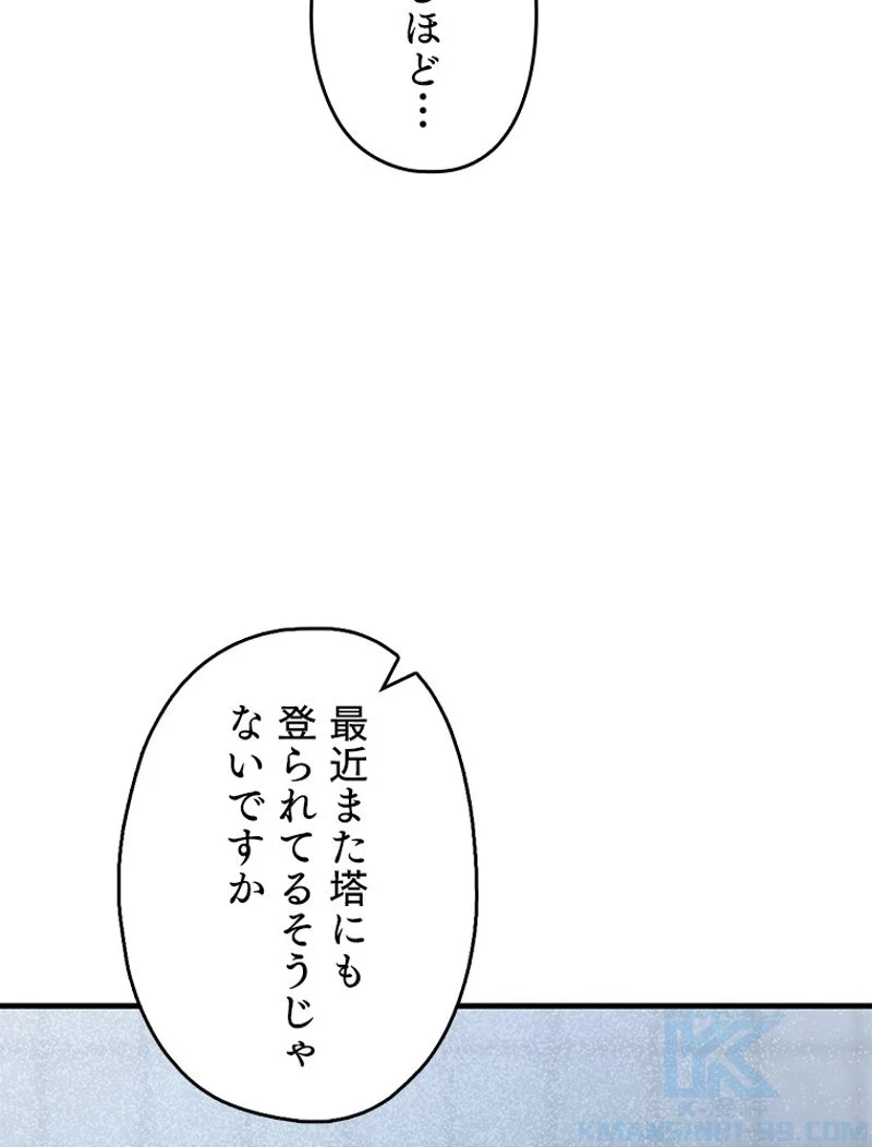 万年レベル1プレイヤー - 第81話 - Page 119