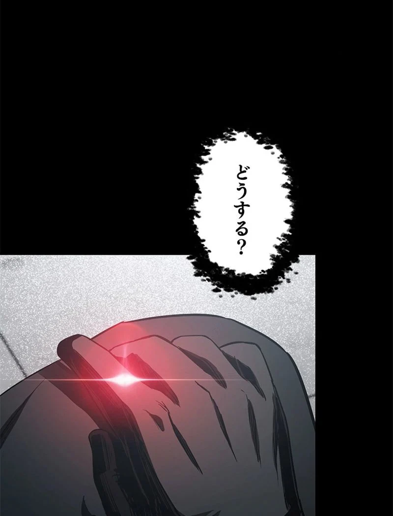 万年レベル1プレイヤー - 第81話 - Page 33