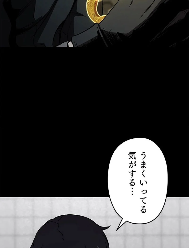 万年レベル1プレイヤー - 第81話 - Page 39