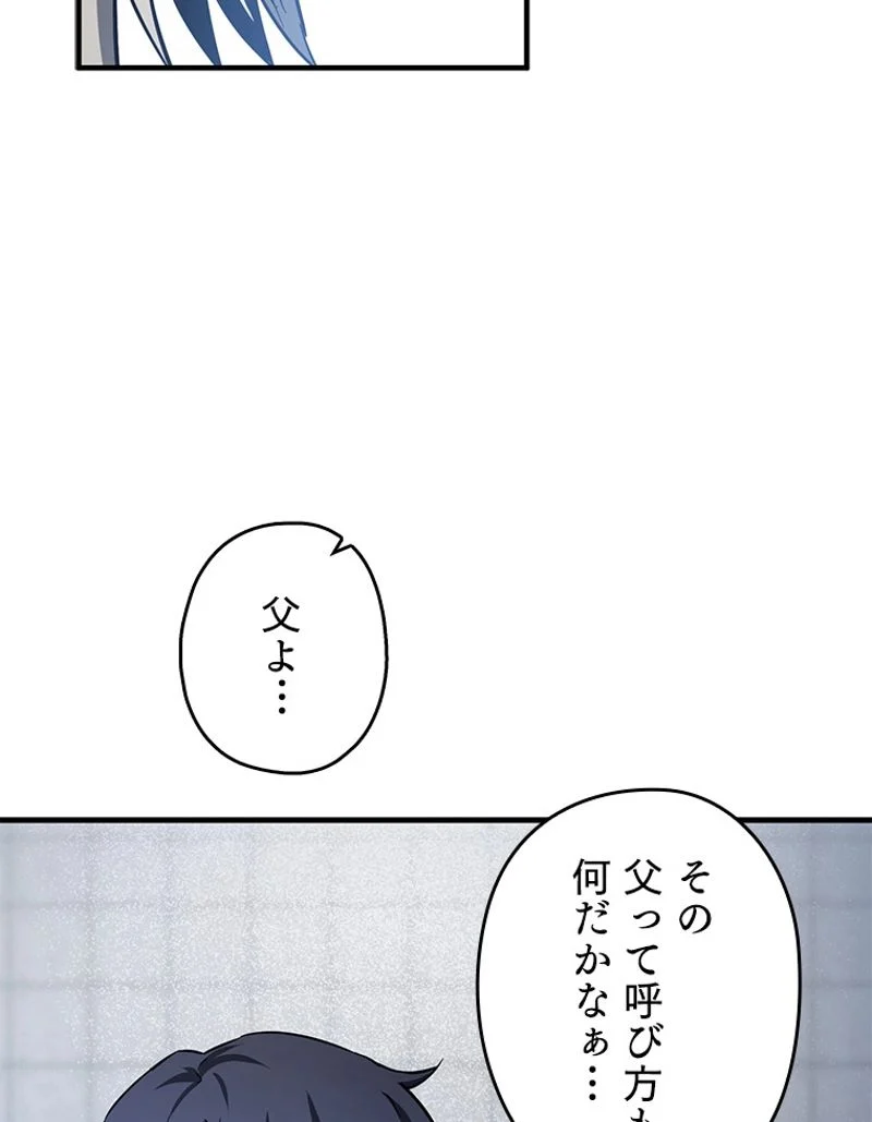 万年レベル1プレイヤー - 第81話 - Page 90