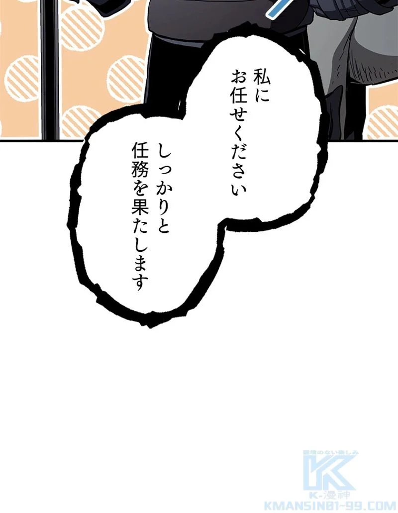 万年レベル1プレイヤー - 第83話 - Page 106