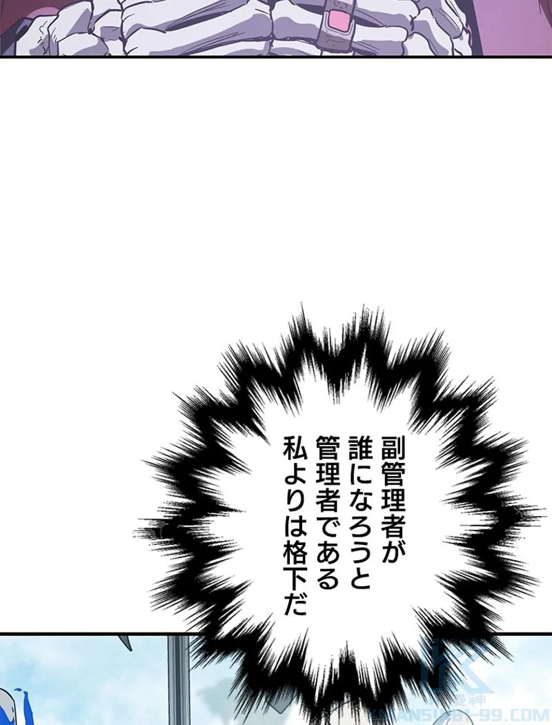 万年レベル1プレイヤー - 第83話 - Page 127