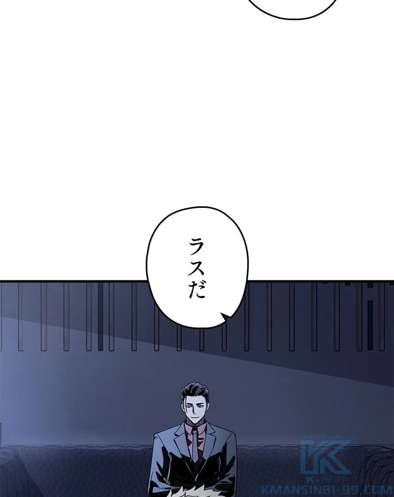 万年レベル1プレイヤー - 第83話 - Page 157