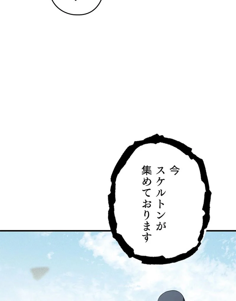 万年レベル1プレイヤー - 第83話 - Page 50