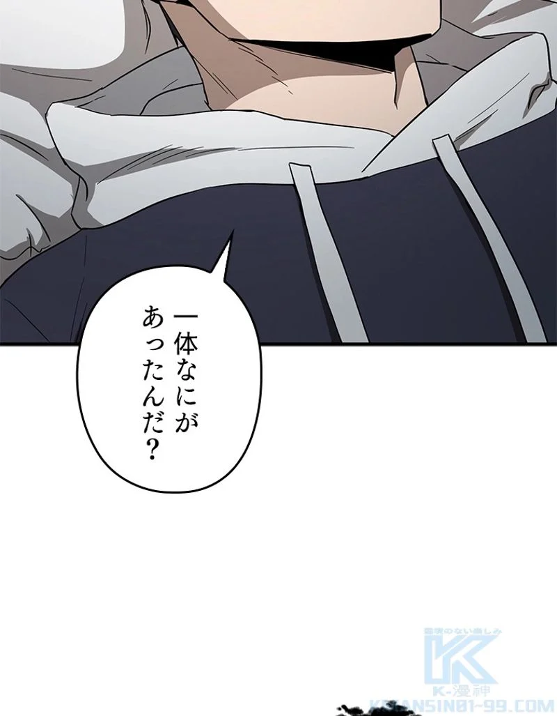 万年レベル1プレイヤー - 第84話 - Page 118