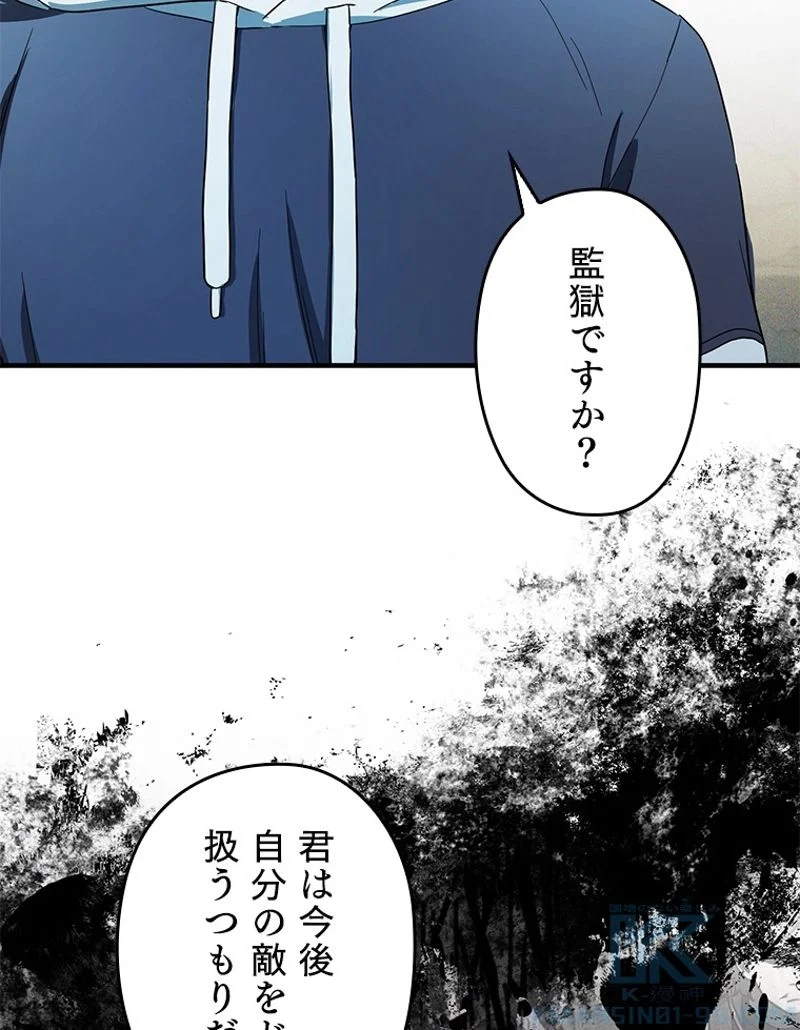 万年レベル1プレイヤー - 第84話 - Page 22