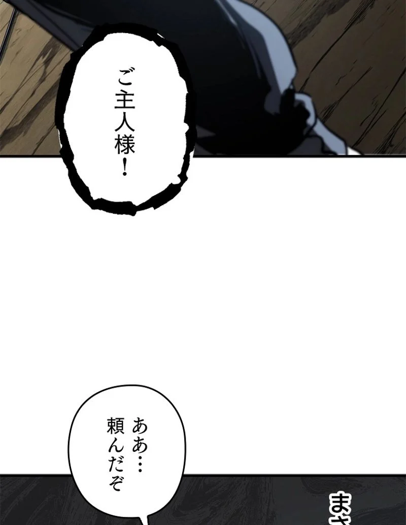 万年レベル1プレイヤー - 第84話 - Page 69