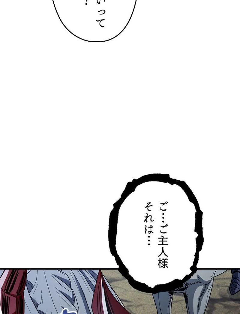 万年レベル1プレイヤー - 第85話 - Page 108