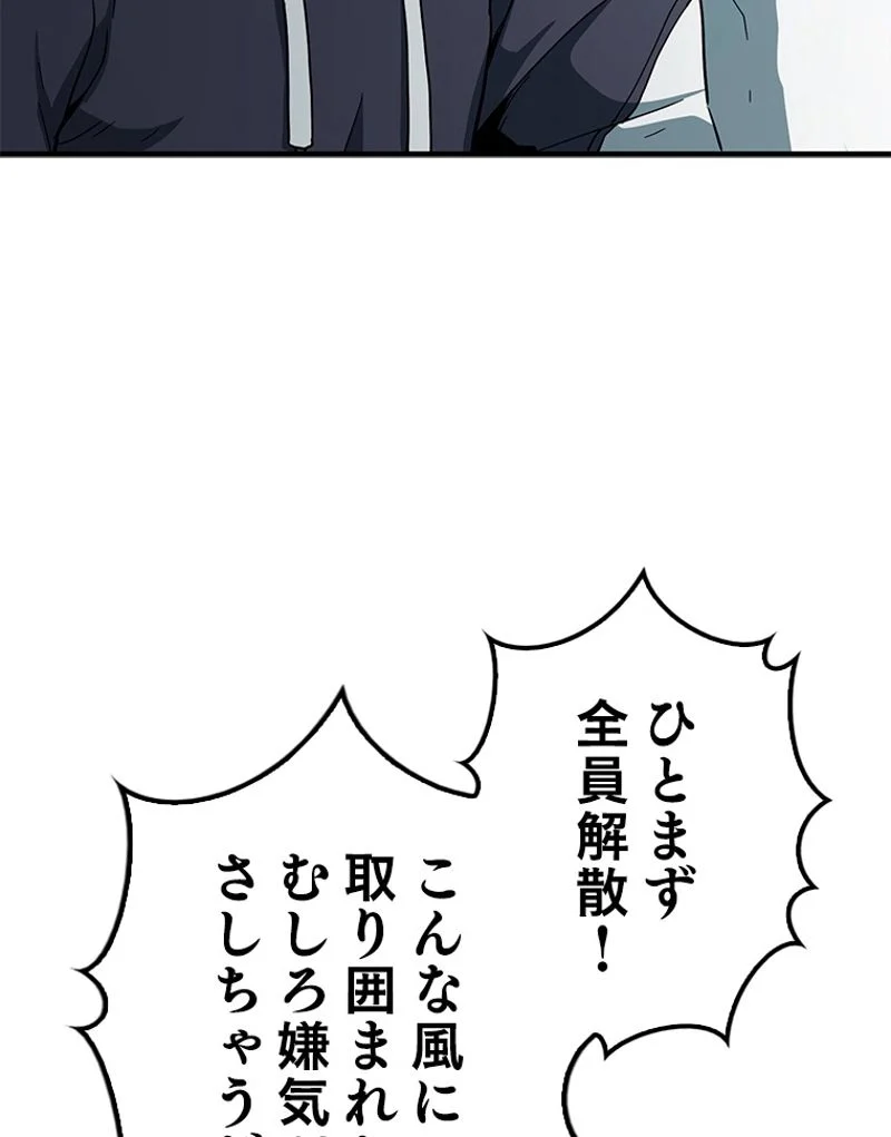 万年レベル1プレイヤー - 第85話 - Page 12