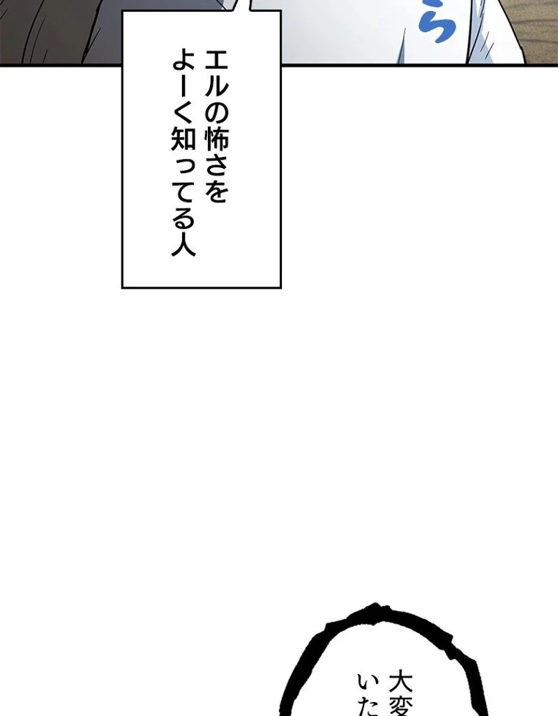 万年レベル1プレイヤー - 第85話 - Page 111