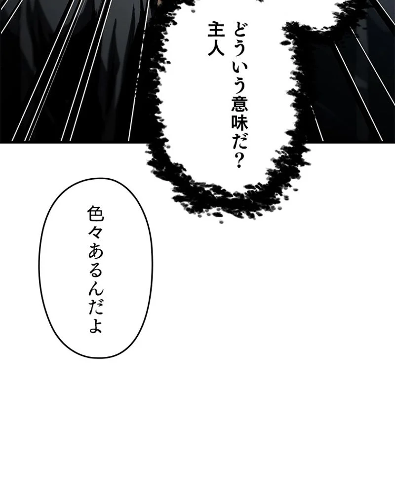 万年レベル1プレイヤー - 第85話 - Page 14