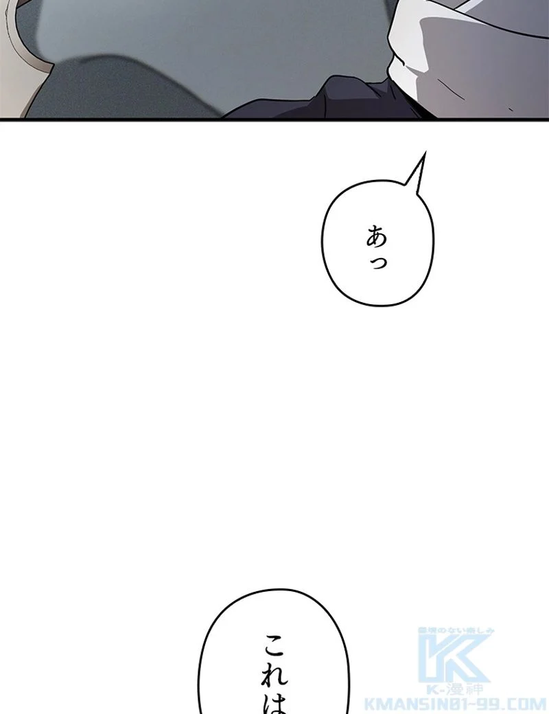 万年レベル1プレイヤー - 第85話 - Page 37