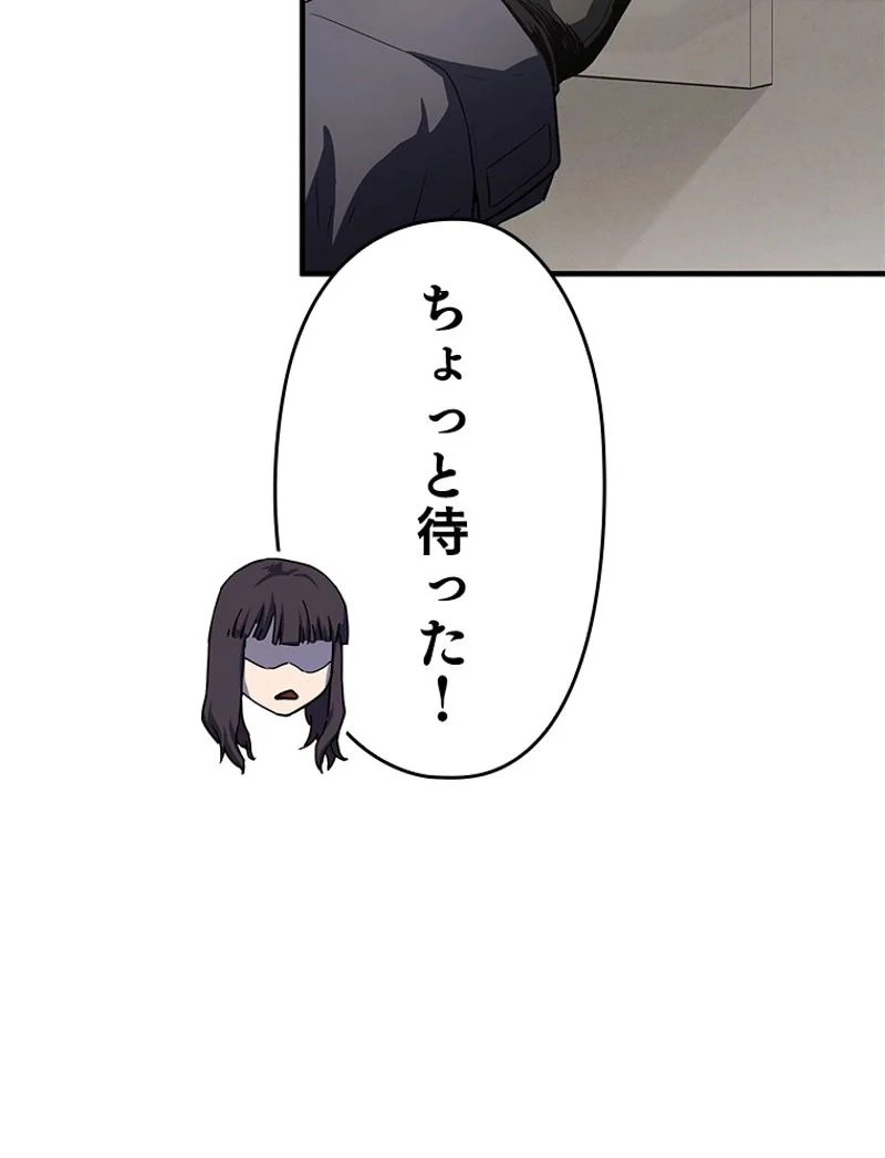 万年レベル1プレイヤー - 第86話 - Page 26