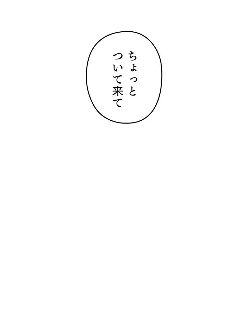 万年レベル1プレイヤー - 第86話 - Page 32