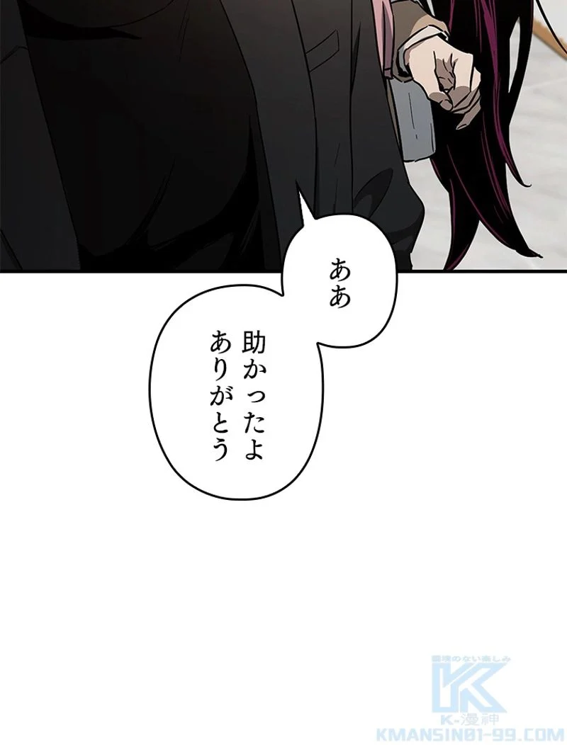 万年レベル1プレイヤー - 第86話 - Page 86