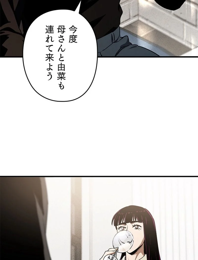 万年レベル1プレイヤー - 第86話 - Page 96