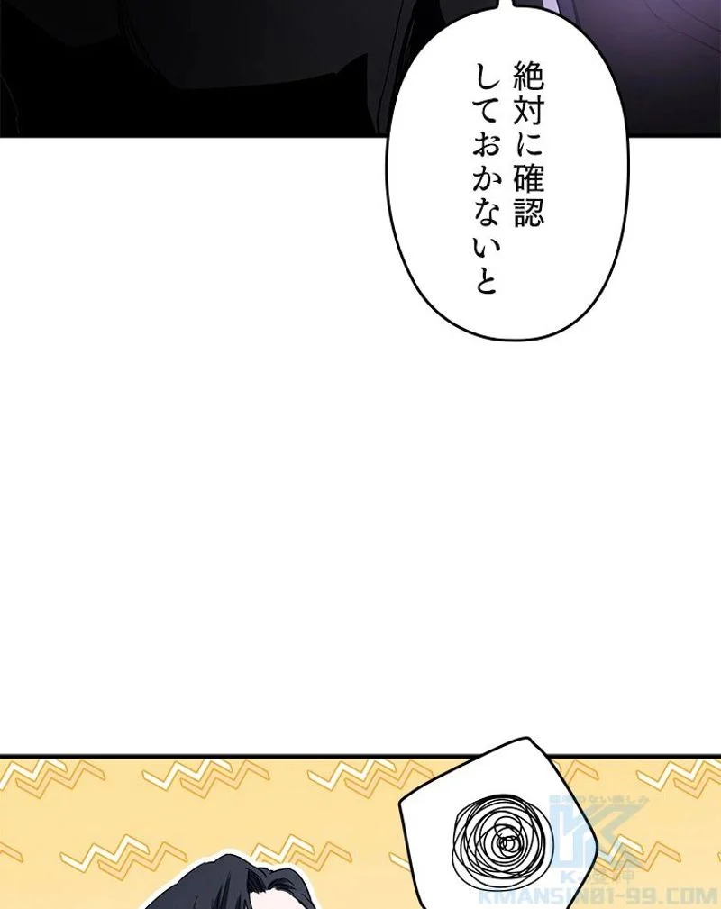 万年レベル1プレイヤー - 第87話 - Page 118