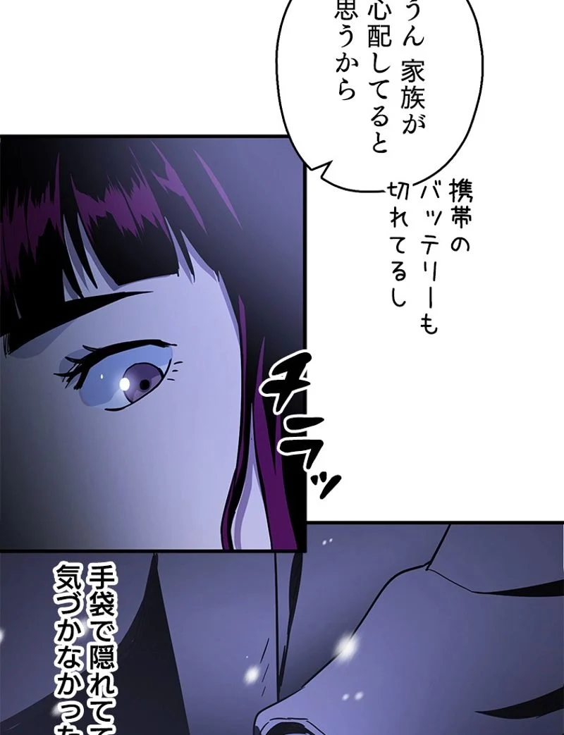 万年レベル1プレイヤー - 第87話 - Page 15