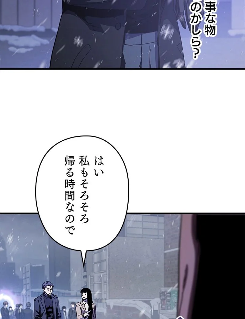 万年レベル1プレイヤー - 第87話 - Page 18