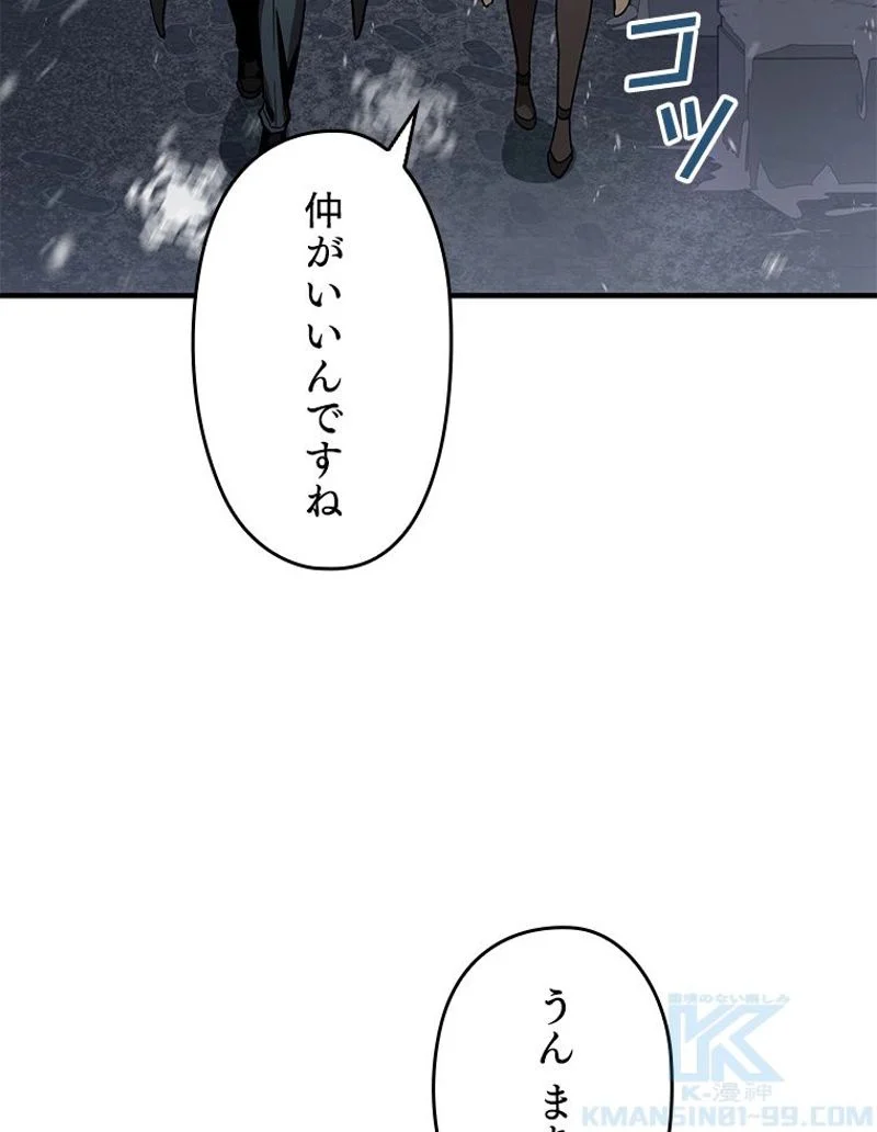 万年レベル1プレイヤー - 第87話 - Page 34