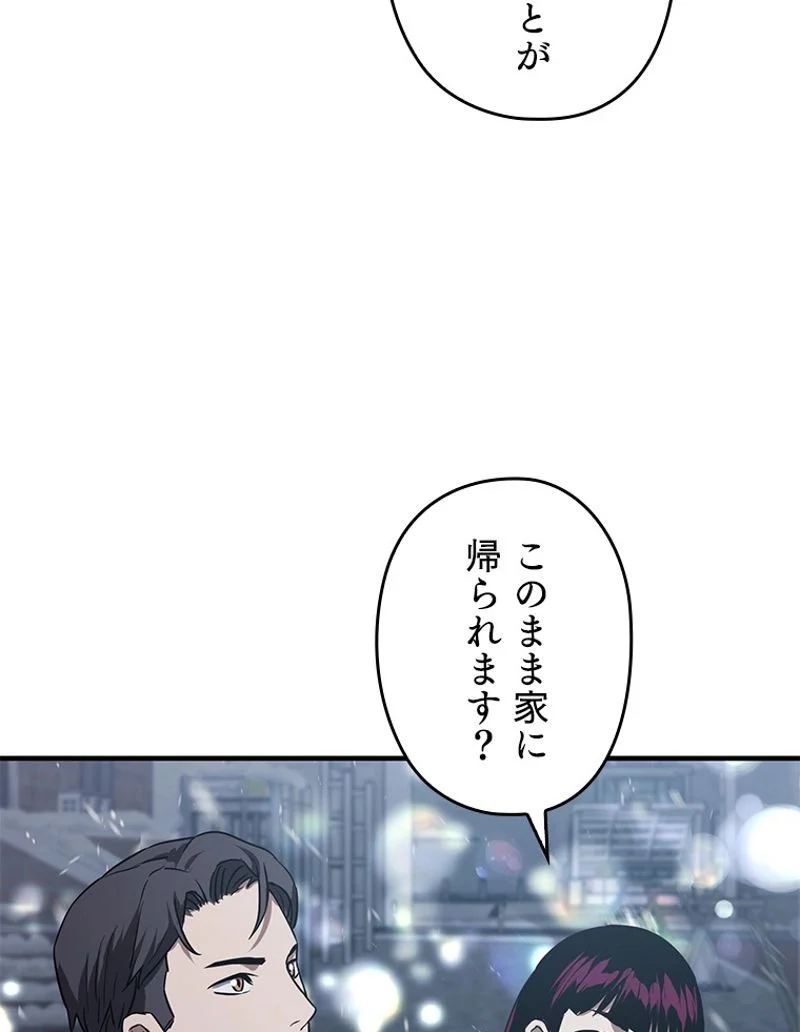 万年レベル1プレイヤー - 第87話 - Page 36