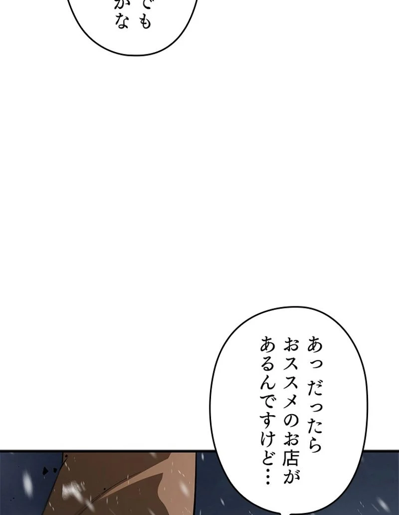 万年レベル1プレイヤー - 第87話 - Page 38