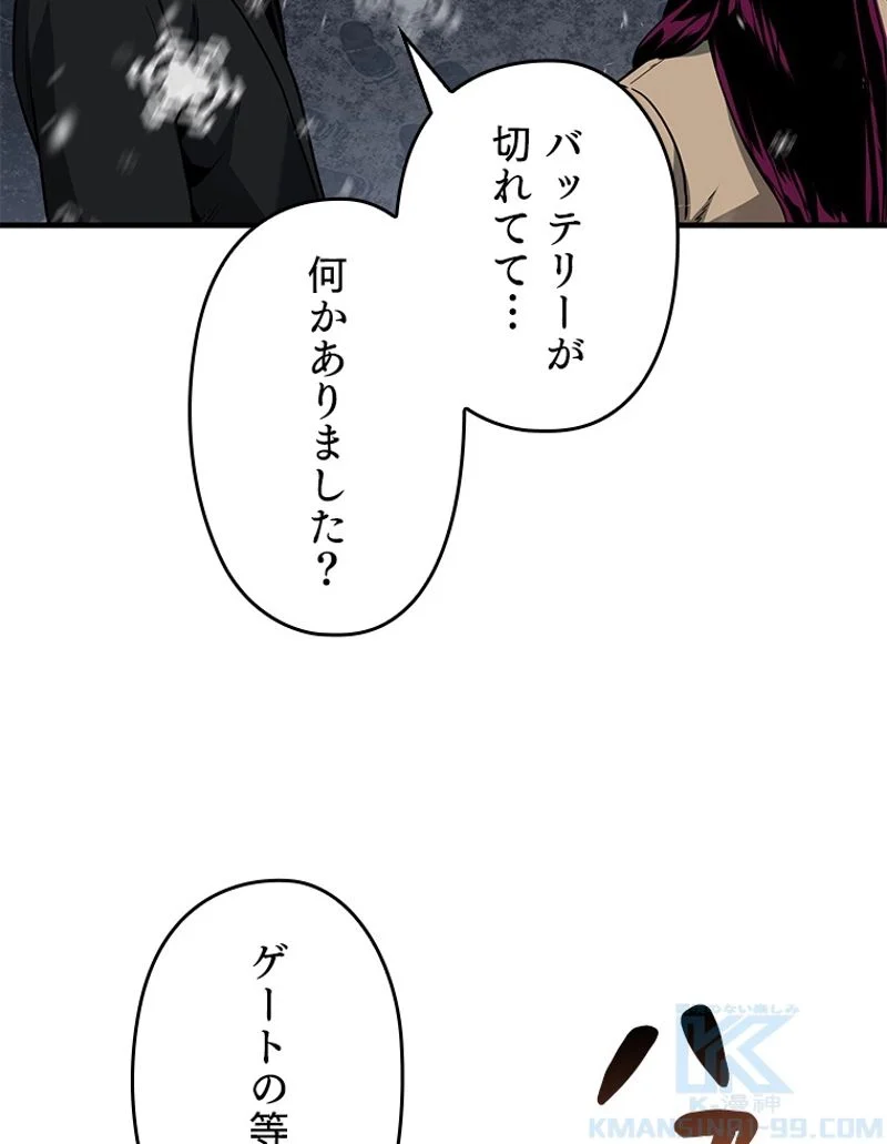 万年レベル1プレイヤー - 第87話 - Page 43