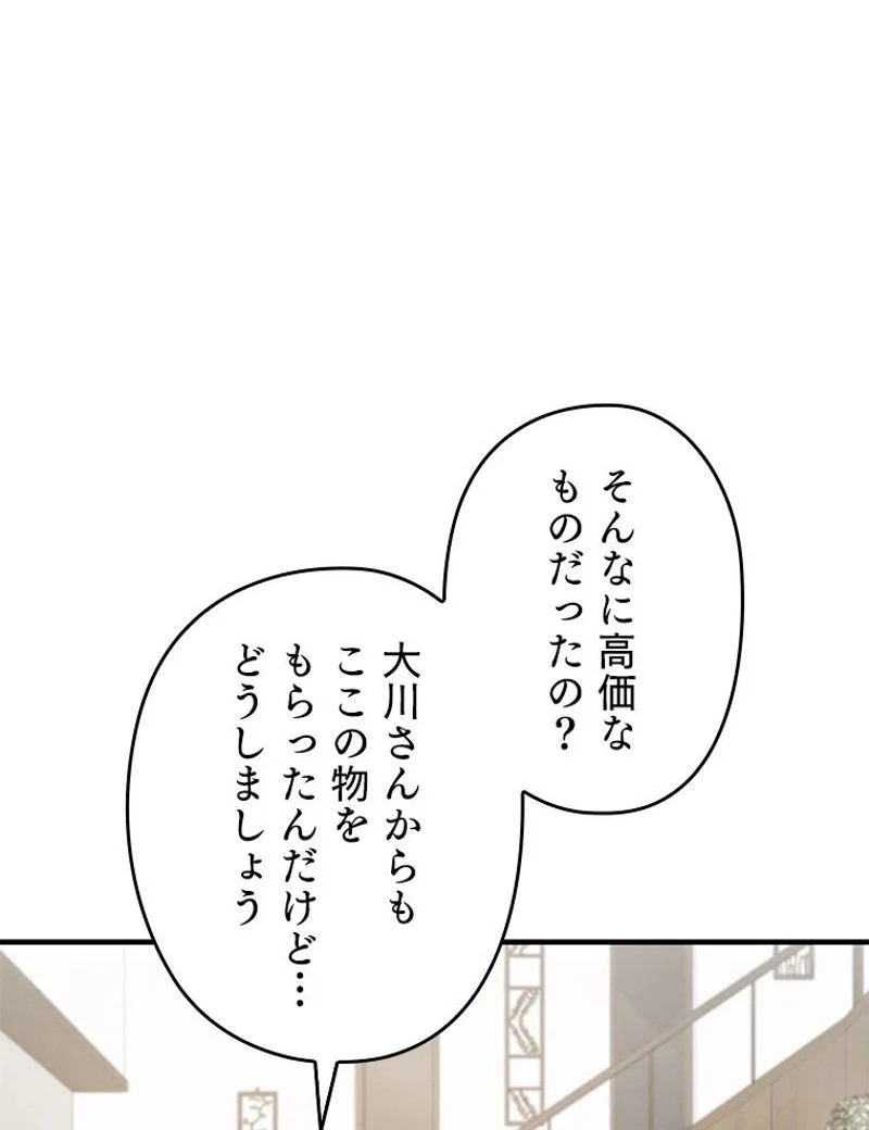 万年レベル1プレイヤー - 第87話 - Page 56